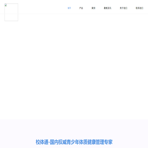 校体通官网