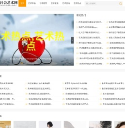 地平线社会艺术网