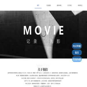 南京幕纬影视传媒有限公司