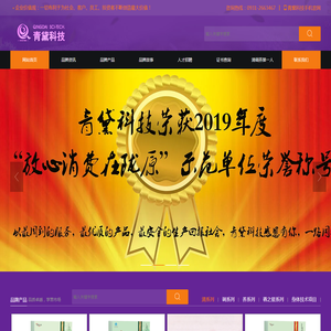 甘肃青黛中草药美容研究有限责任公司