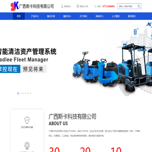 广西斯卡科技有限公司