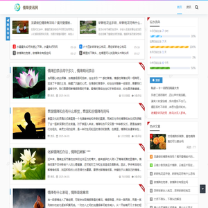 情降资讯网