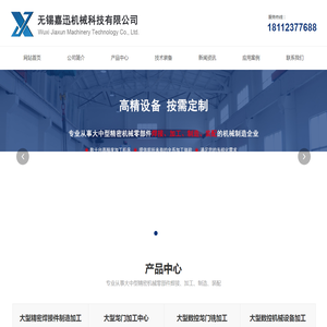 无锡大型数控龙门铣加工中心,精密焊接件制造,机械设备加工