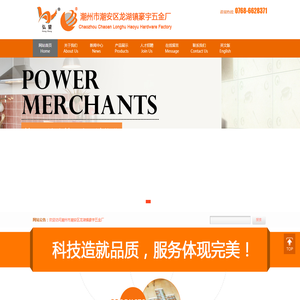 潮州市潮安区龙湖镇豪宇五金厂
