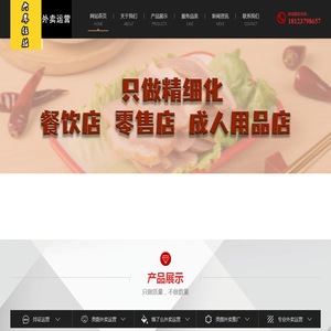 饿了么外卖运营
