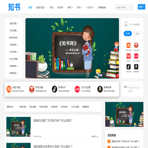 知书网