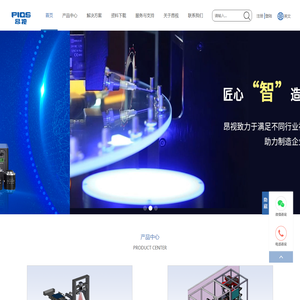 昂视智能（深圳）有限公司