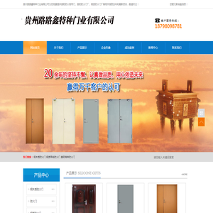 贵阳防火门