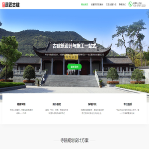 古建筑设计