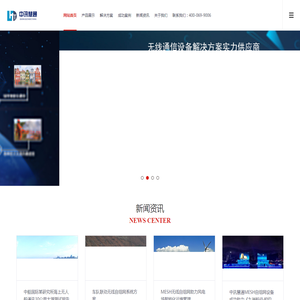 MESH无线自组网