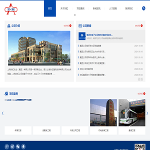 上海东虹实业（集团）有限公司