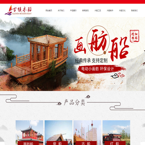 木船,画舫船,玻璃钢船,仿古木船,欧式木船,龙舟,贡多拉