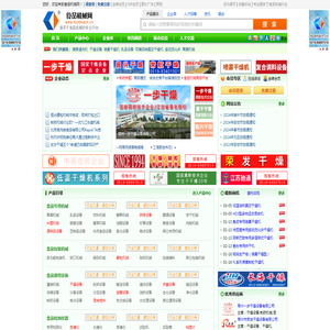 食品机械网――食品加工机械设备,包装机械,检测仪器的行业网站