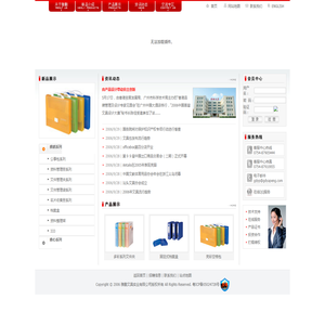 ==雅鹏文具实业有限公司