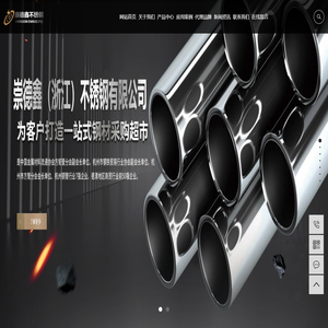 不锈钢无缝管