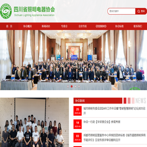 西部照明网
