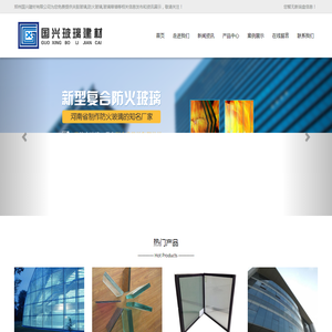 郑州国兴建材有限公司