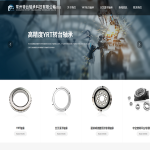 交叉滚子轴承生产厂家
