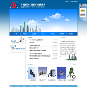 密封材料