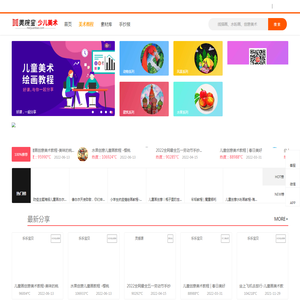 少儿美术网