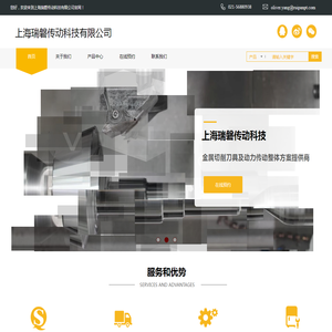 上海瑞磐传动科技有限公司