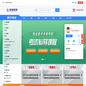 欣程教育