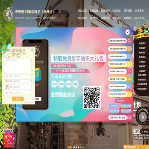 杰弗逊科维尔留学