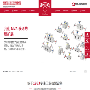 文特斯winters仪器仪表