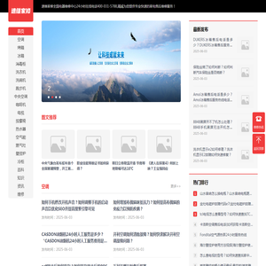 速维家修