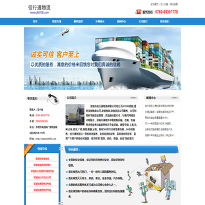 深圳到长沙物流公司