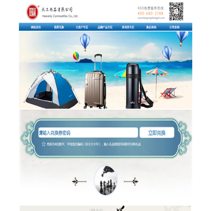 天工尚品礼品兑换网站