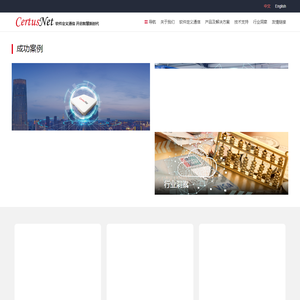 赛特斯信息科技股份有限公司
