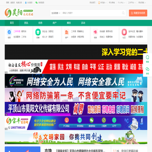 平顶山市昊阳文化传媒有限公司
