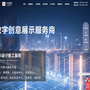 重庆数字展厅设计