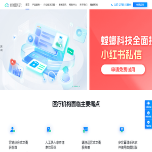 北京螳螂科技{官网}