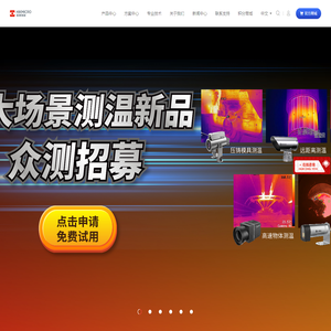 海康微影