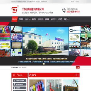 吊装带,钢丝绳索具,链条索具,吊具