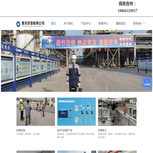 山东防雷检测