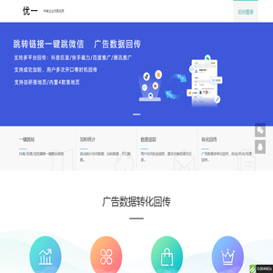 优一官网
