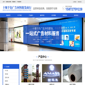 十堰发光字