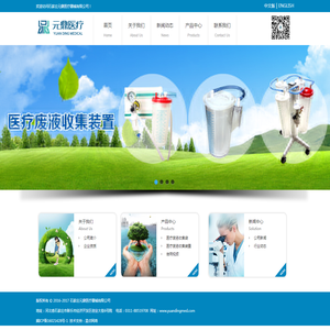 石家庄元鼎医疗器械有限公司,医疗废液收集袋,医疗废液收集装置,元鼎医疗,元鼎废液收集,一次性废液收集,负压引流器