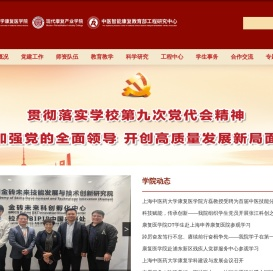 康复医学院