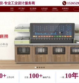青岛产品外观设计公司