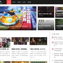 游技坊