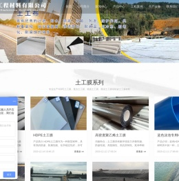 山东大成工程材料有限公司