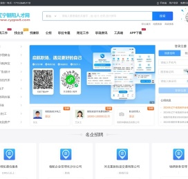 辽宁朝阳人才网