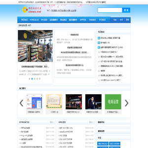 网页知识大全(clewo.net)