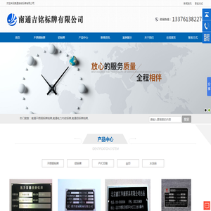 南通不锈钢标牌铭牌定制