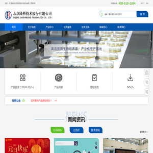 北京陆桥技术股份有限公司