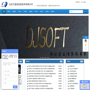 DJSoft